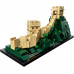 LEGO Architecture Great Wall of China (21041)